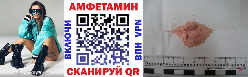 Амфетамин Розовый  купить   Новокубанск 