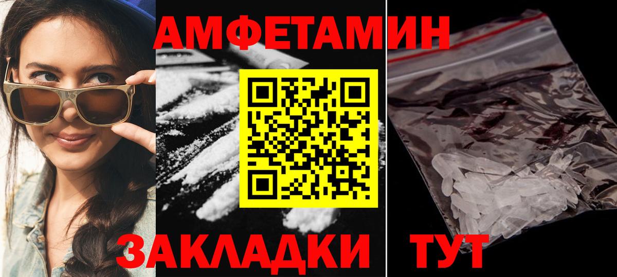 Новокубанск  АМФ  Вход с VPN  АМФЕТАМИН 97% 