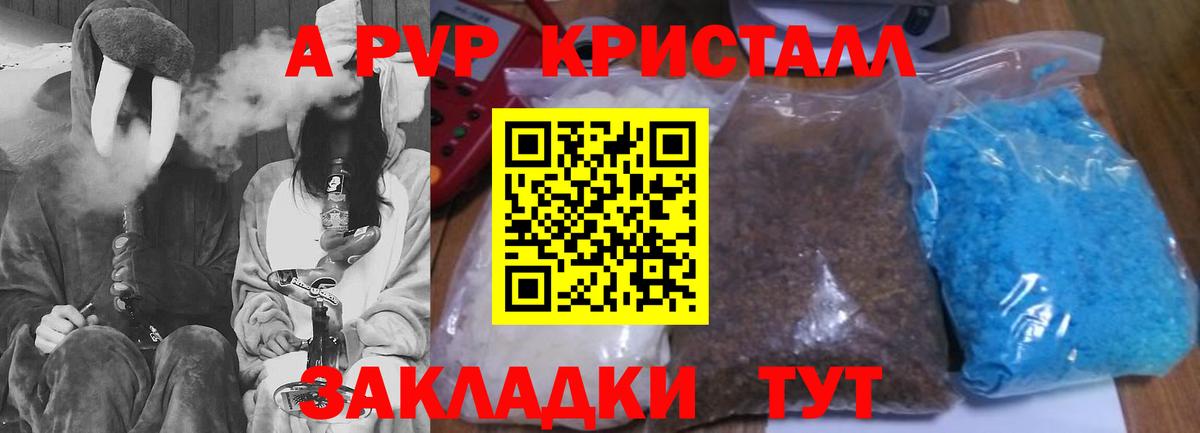 Alpha PVP  продажа наркотиков  A-PVP мука  Новокубанск  Alfa_PVP СК КРИС  Вход с VPN 