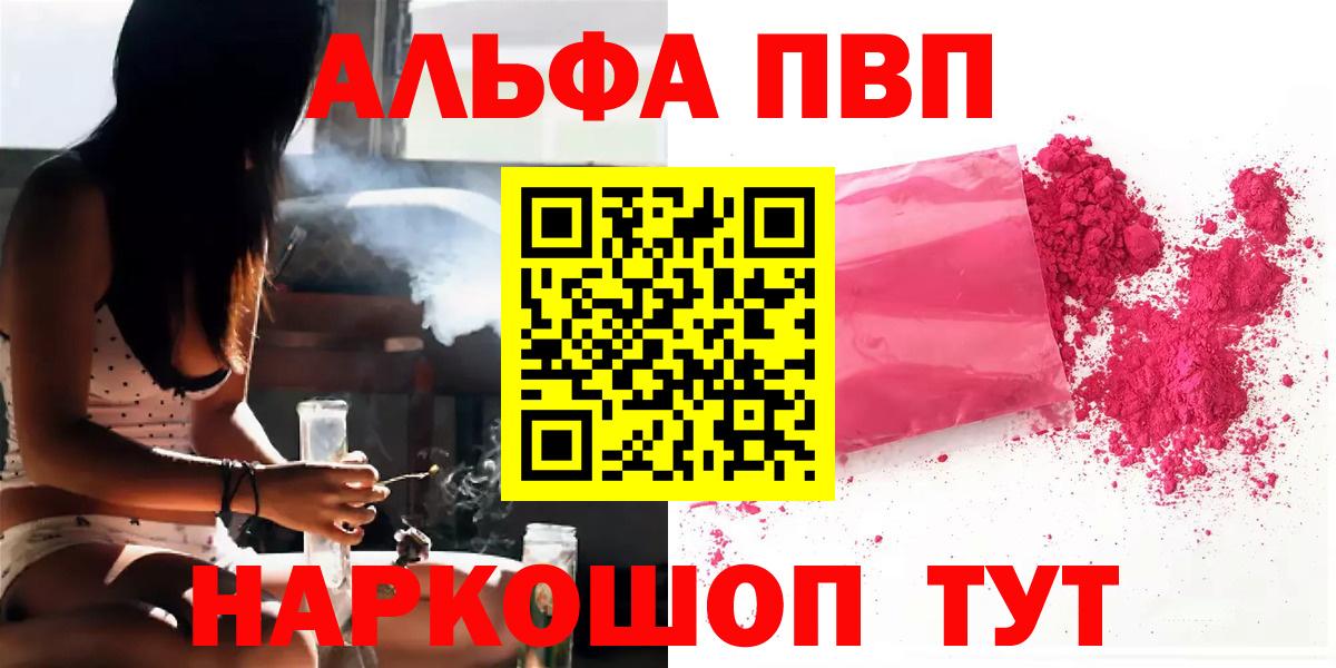 Alfa_PVP Соль  Новокубанск  Alpha-PVP мука 