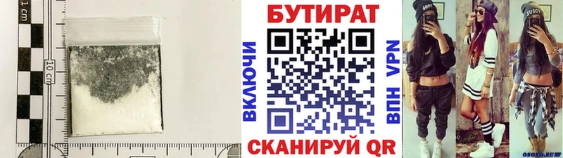 Бутират 1.4BDO  ОМГ ОМГ ONION  Новокубанск  где найти  