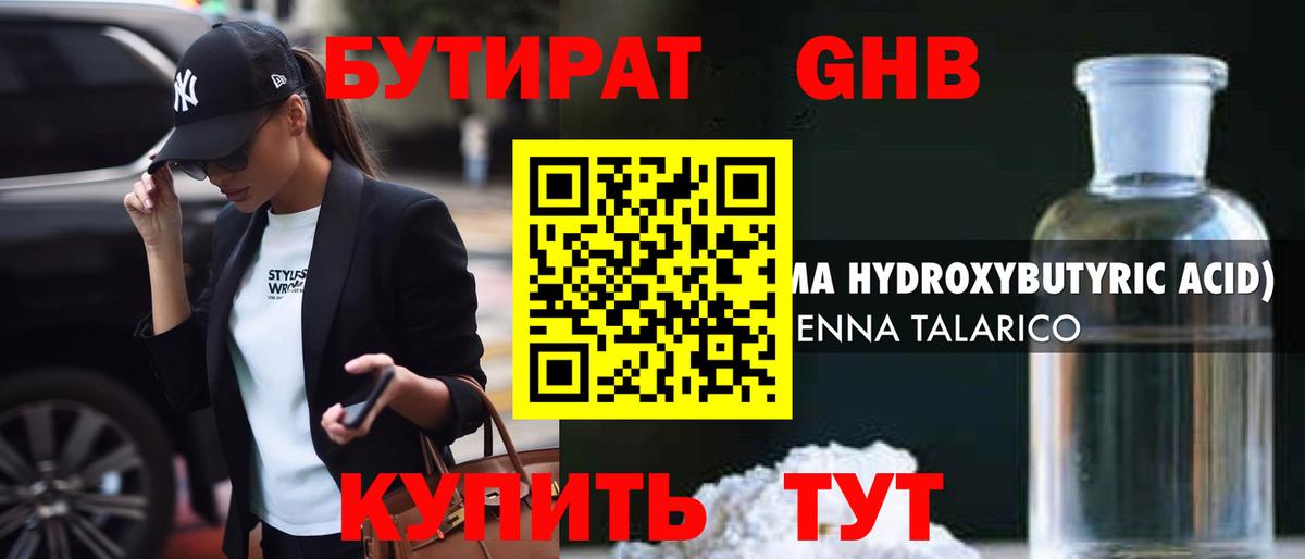 БУТИРАТ оксана Новокубанск