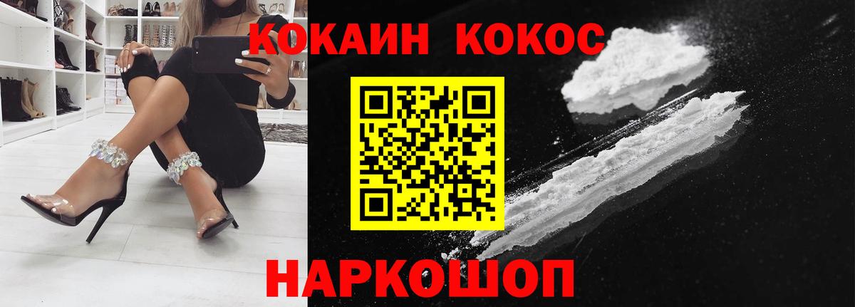COCAIN 97% Новокубанск