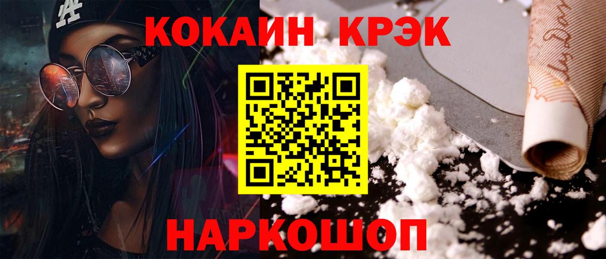 Cocaine 97%  Кокаин Перу  Новокубанск 