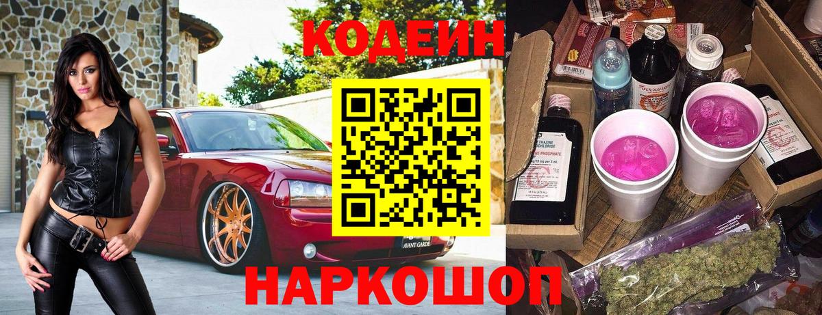 Alpha-PVP Новокубанск