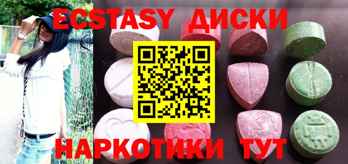Ecstasy mix  Ecstasy  Новокубанск  Ecstasy 280мг  Вход с VPN 