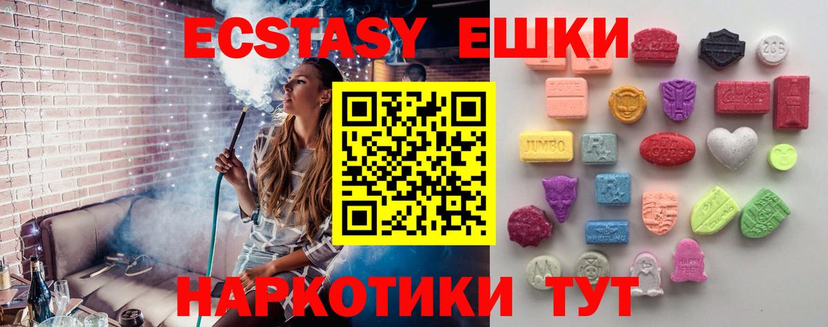 ЭКСТАЗИ 300 mg  Экстази диски  Экстази  Новокубанск 