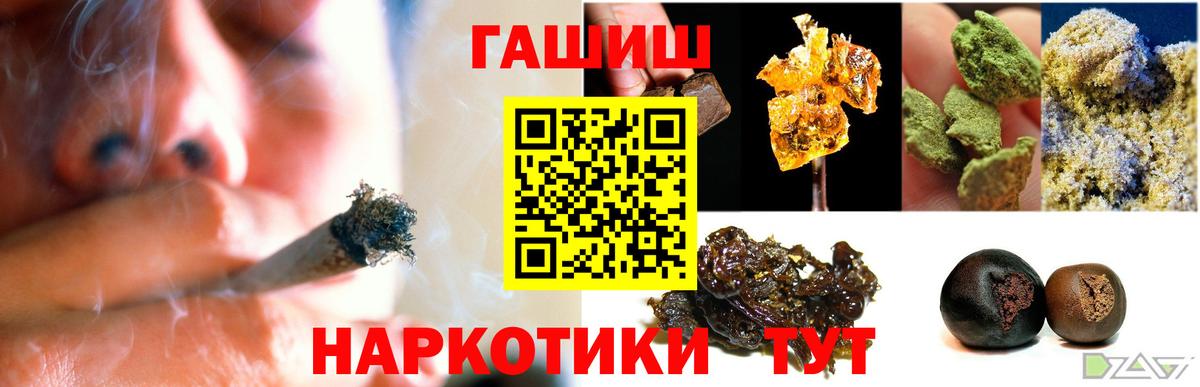 ГАШ гарик  купить наркотики цена  Новокубанск  Вход с VPN  ГАШИШ Ice-O-Lator 