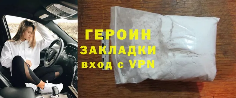 Героин Heroin  Новокубанск 