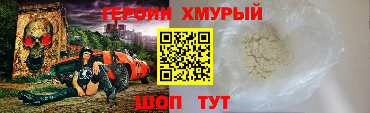 Новокубанск  ГЕРОИН  Вход с VPN  ГЕРОИН Heroin 