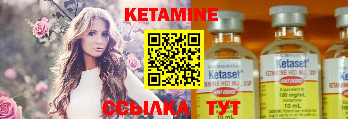 Кетамин ketamine Новокубанск