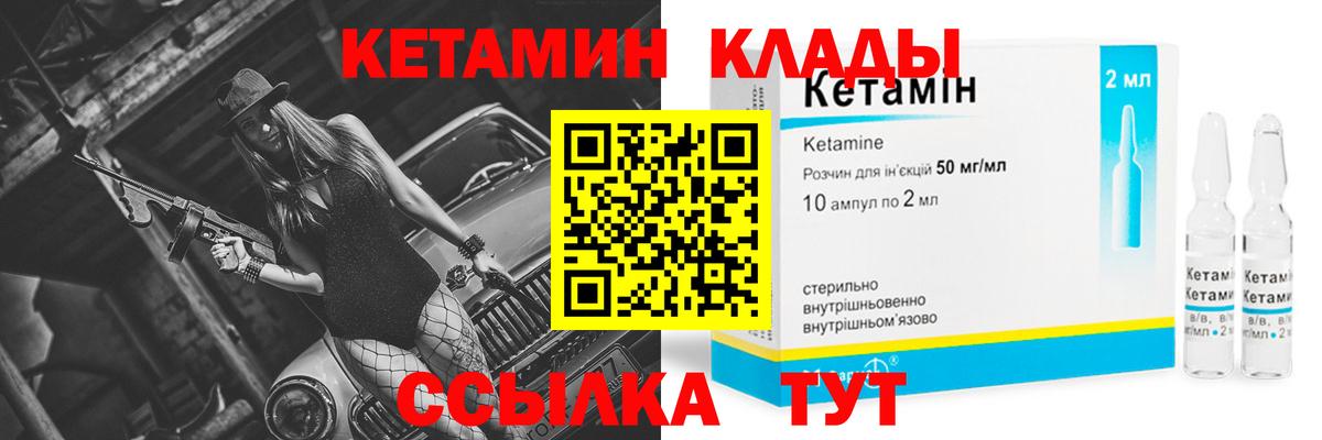 Кетамин ketamine  Вход с VPN  КЕТАМИН VHQ  Новокубанск 