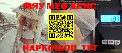 меф VHQ Будённовск