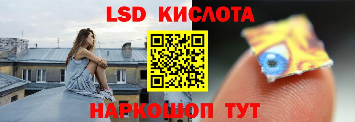 LSD-25 экстази ecstasy Новокубанск