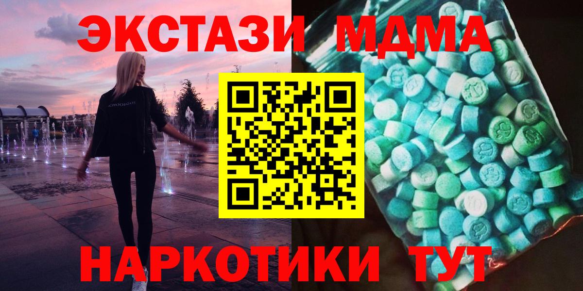 MDMA VHQ Новокубанск