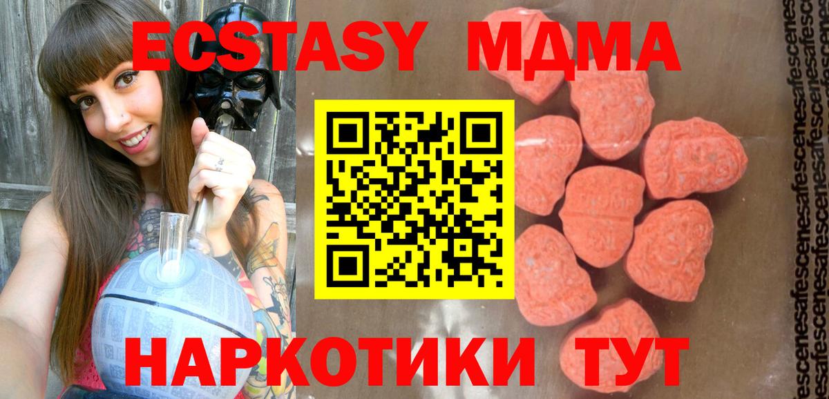 MDMA VHQ  MDMA Molly  Новокубанск 