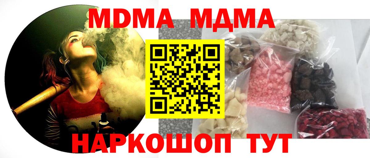 MDMA crystal Новокубанск