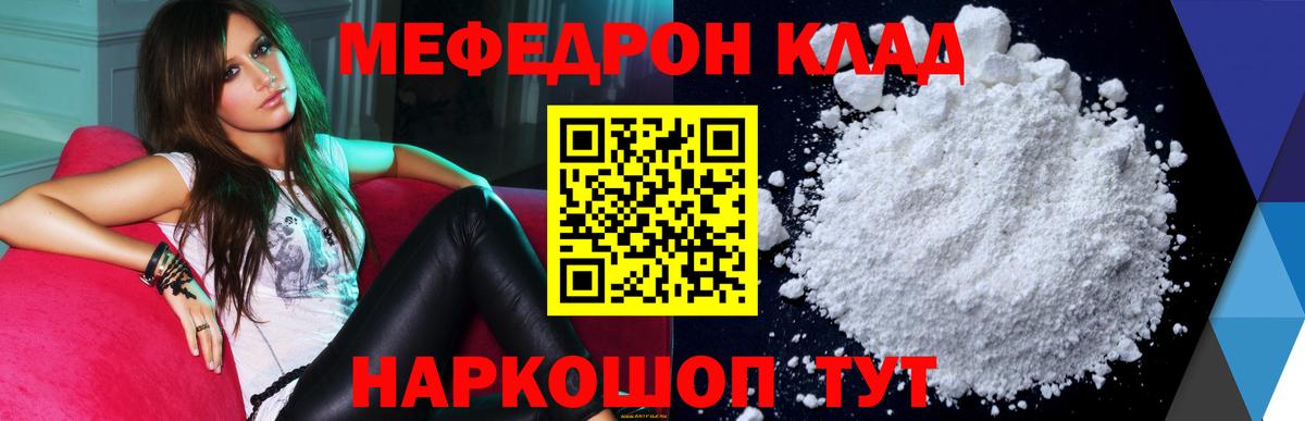 Меф  Вход с VPN  Новокубанск  Мефедрон кристаллы 