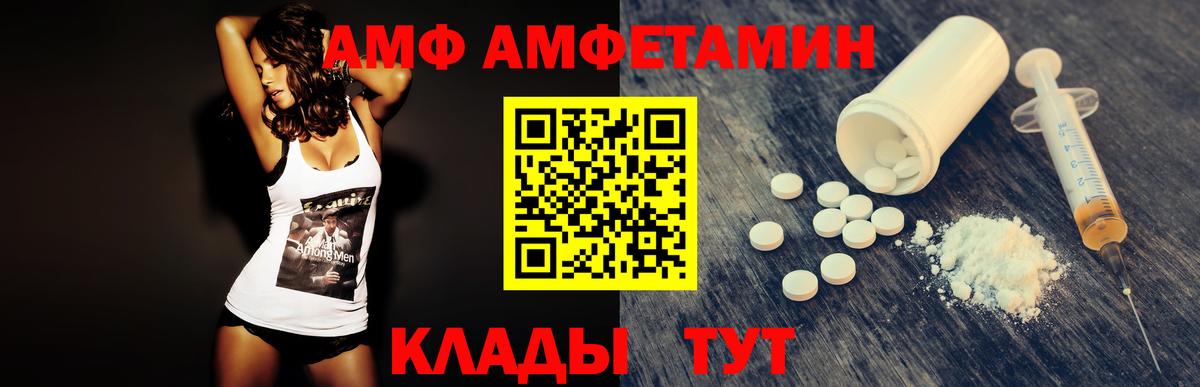 Первитин кристалл  Первитин кристалл  Новокубанск  Вход с VPN 