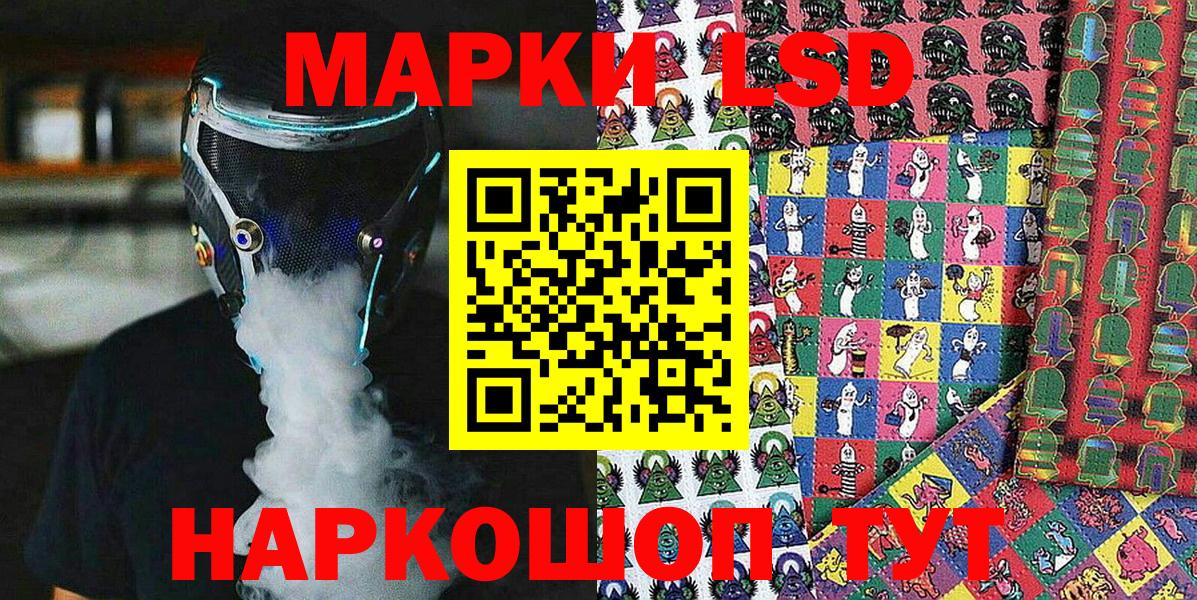 Марки NBOMe 1,5мг Новокубанск