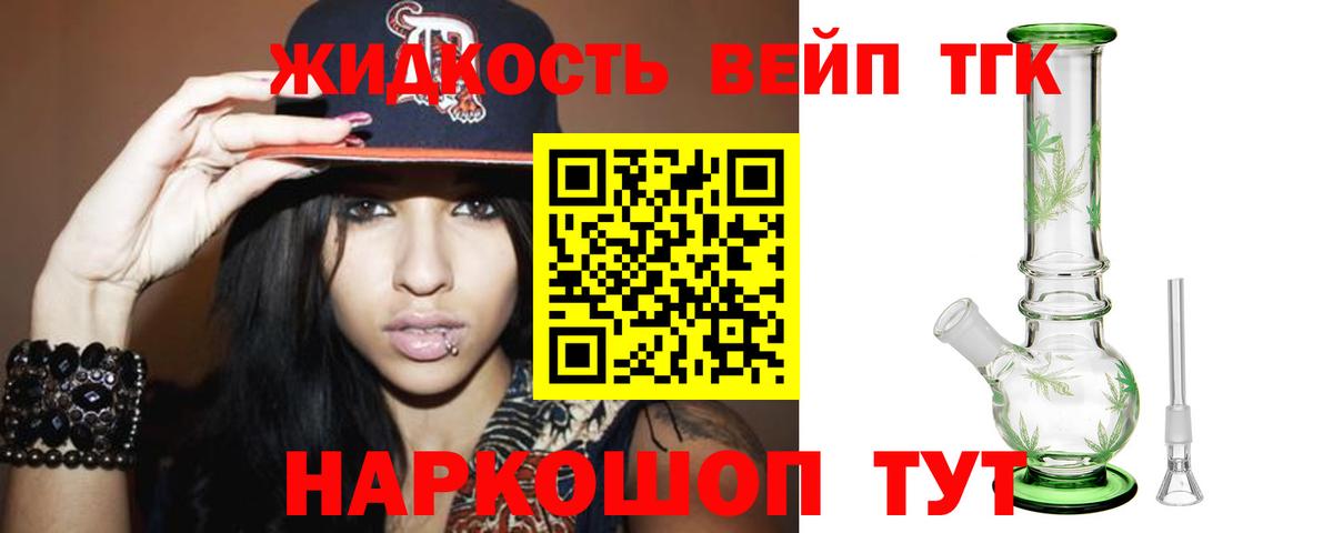 Новокубанск  Дистиллят ТГК THC oil  Вход с VPN  ТГК вейп с тгк 
